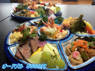 オードブル 5500円